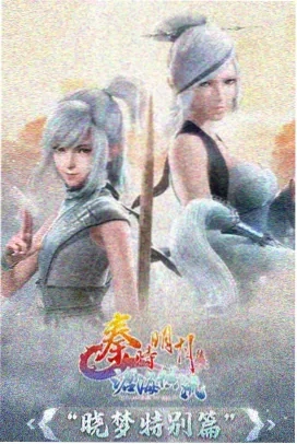 地球防卫少年